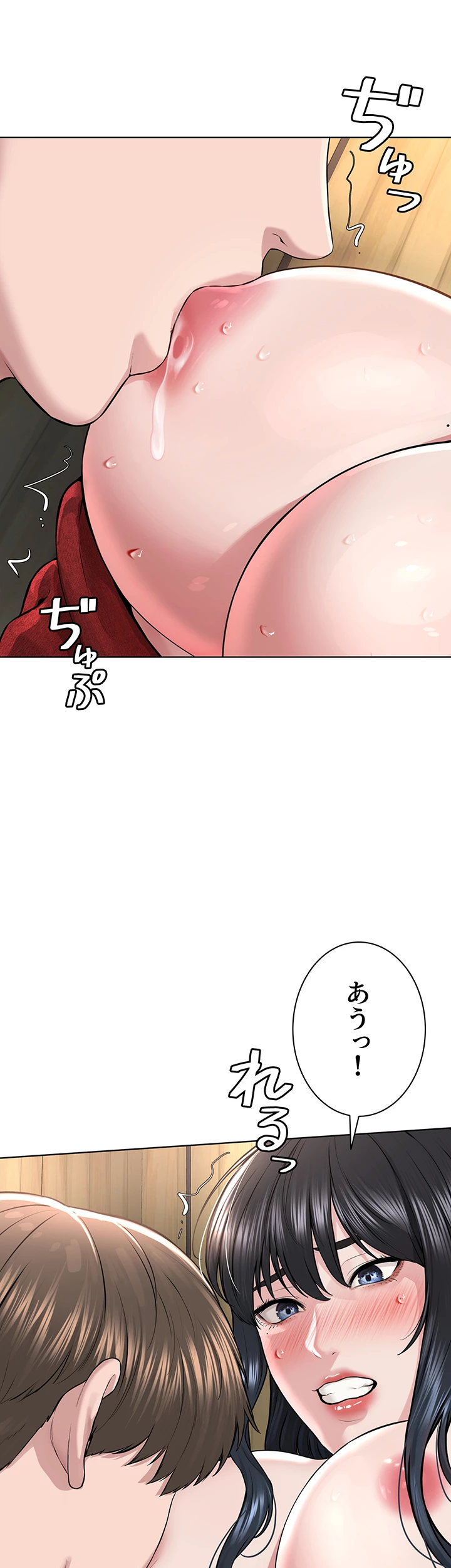 教祖様に身を捧げよ - Page 37